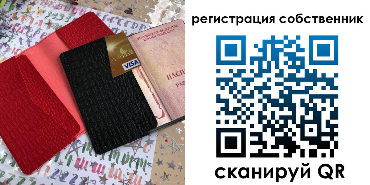 временная регистрация адрес в Надыме