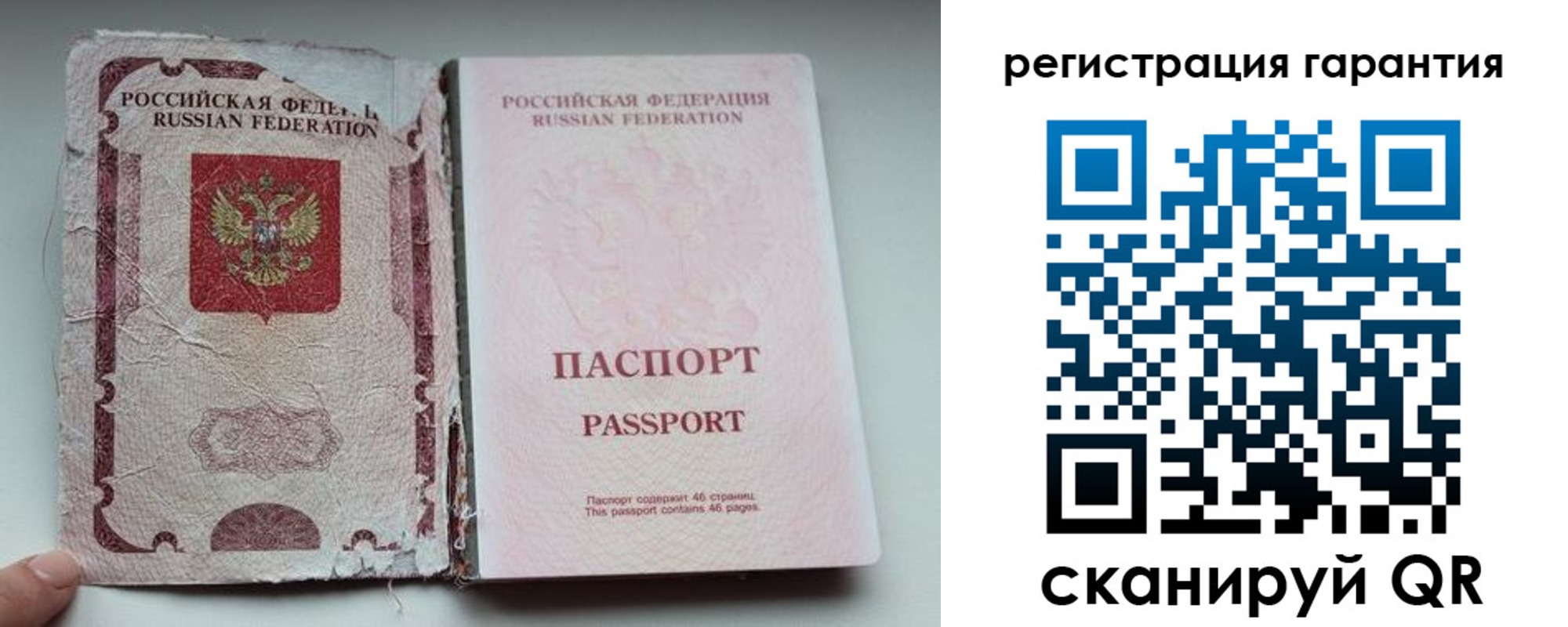 временная регистрация в Надыме