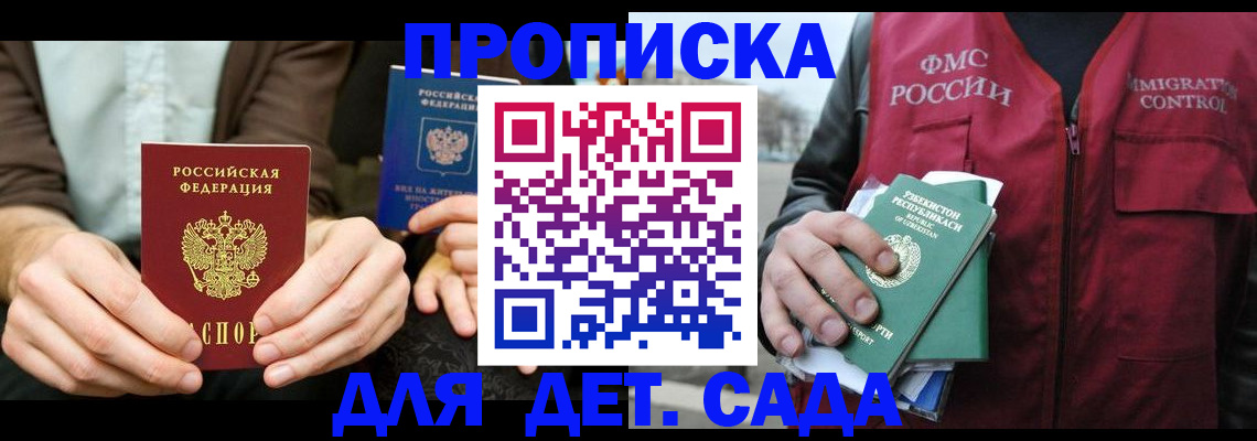 временная регистрация в квартире в Надыме